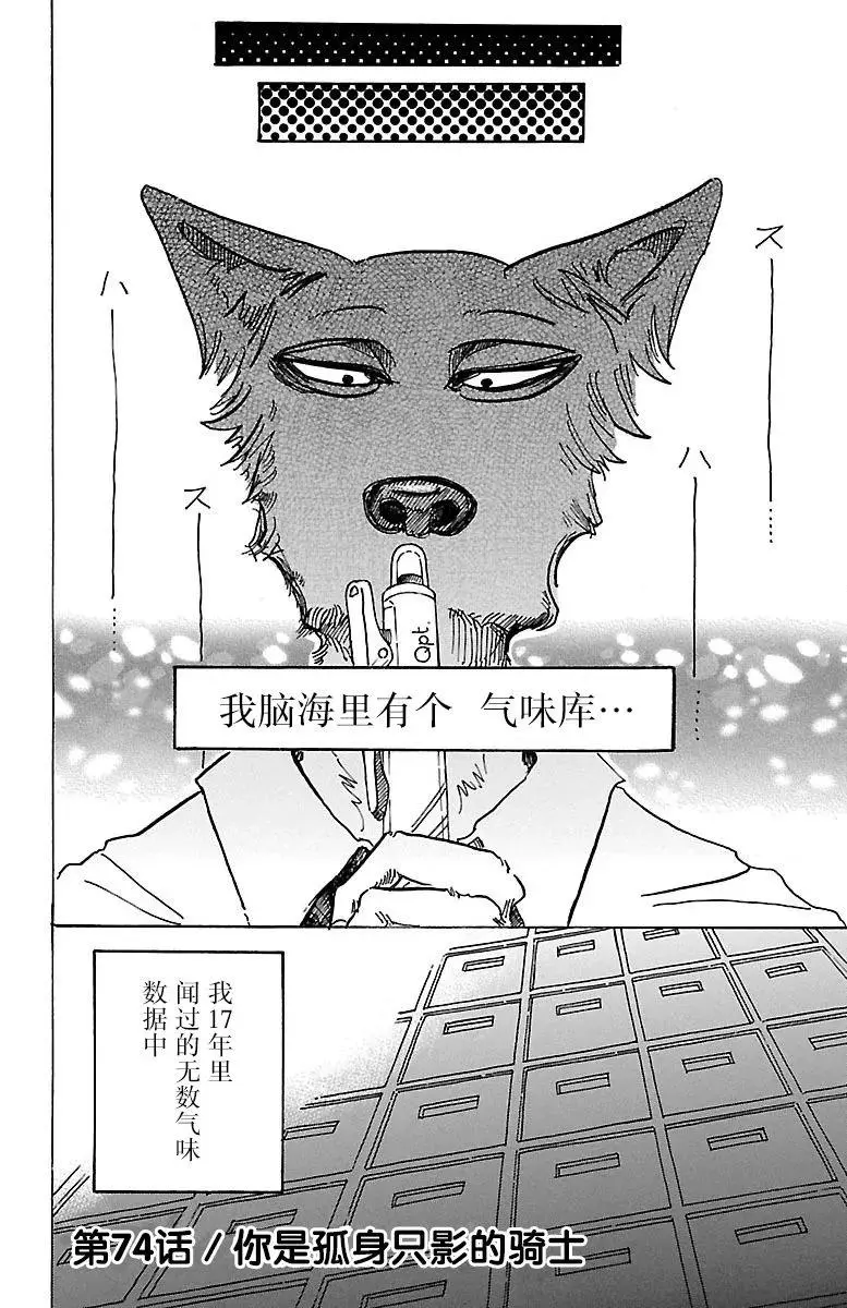 74 你是孤独的骑士1