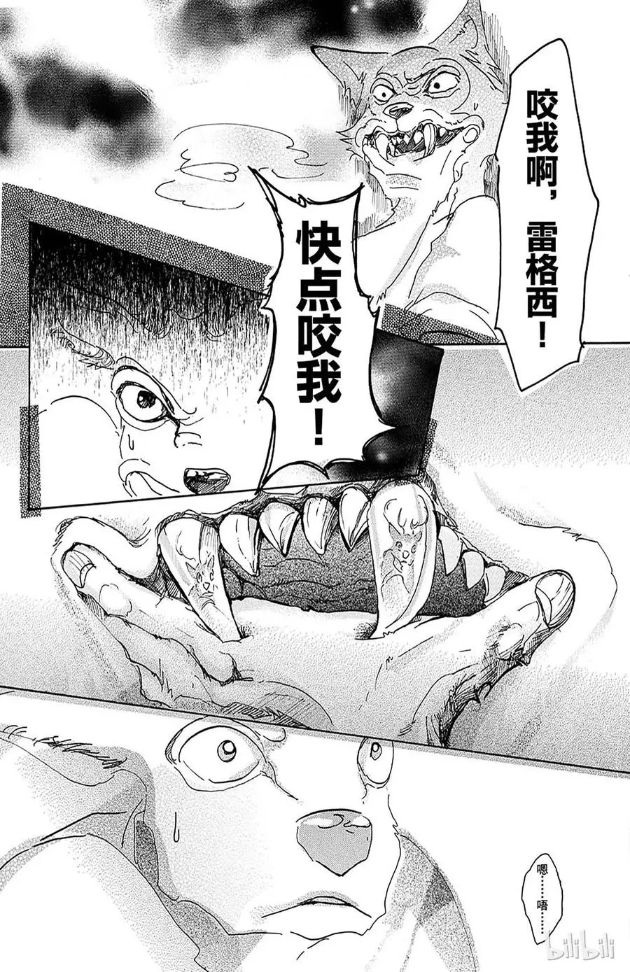11 牙龈里有玻璃16