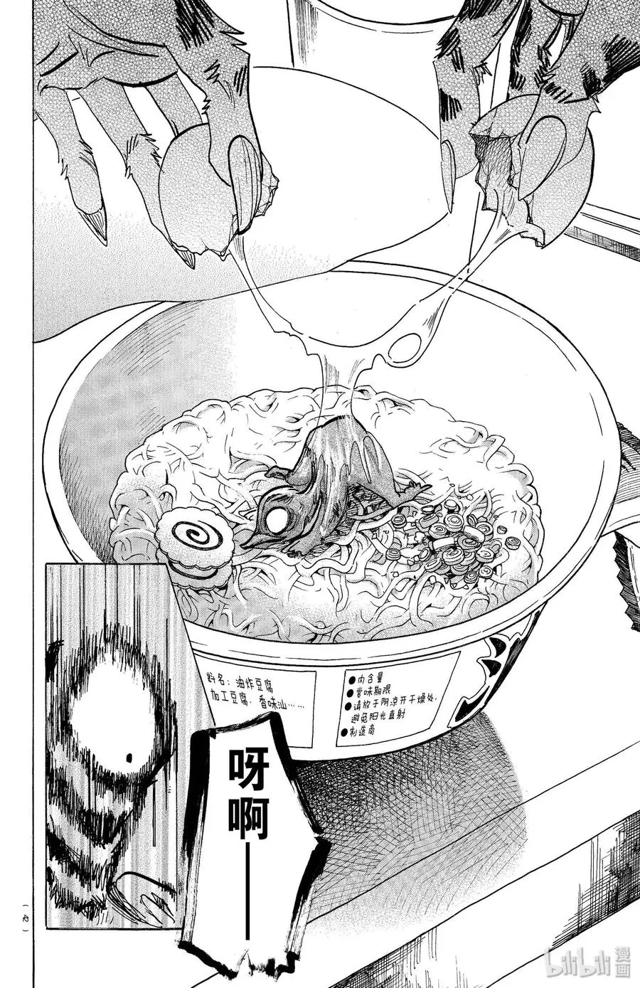 155 心中永远的蛋黄3