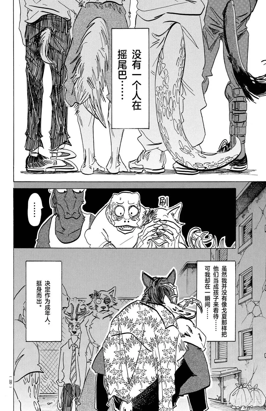 192 恶兽之路5