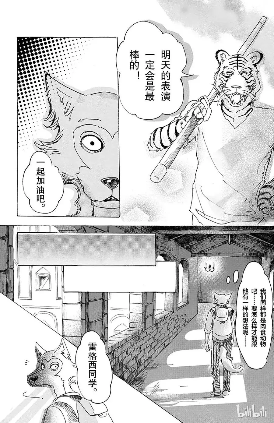 13 阴与阳、条纹15