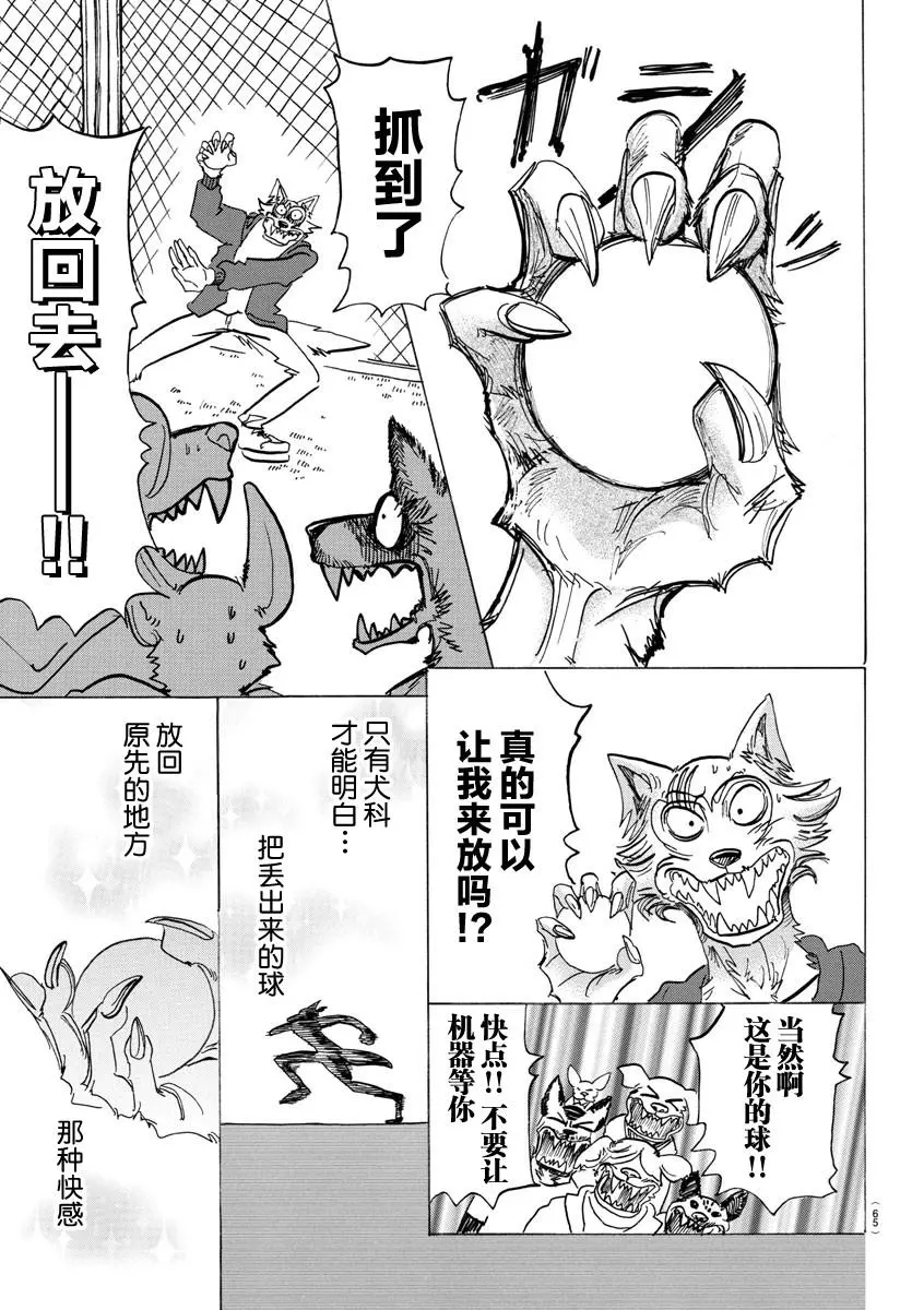 123 脑海里刻下了对方尾巴的残像14