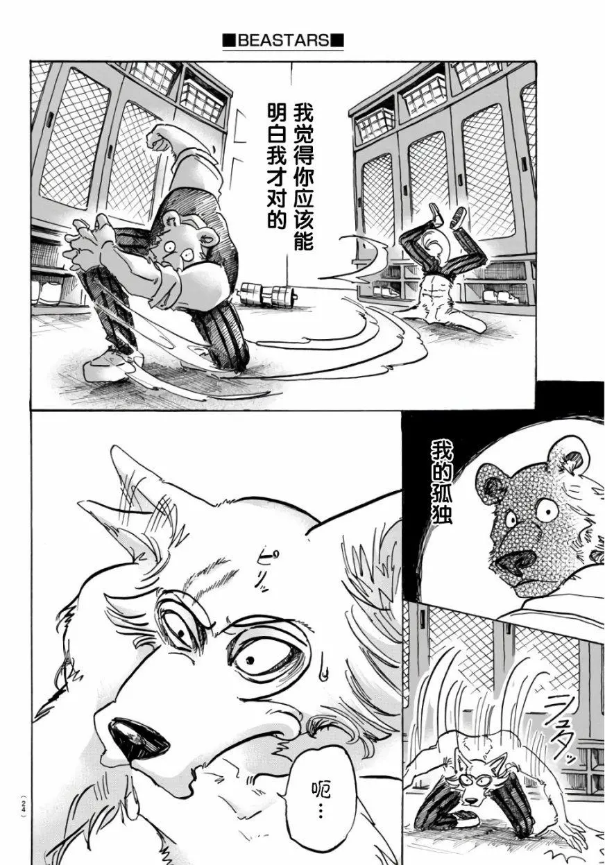 84 双手卷起狂流10
