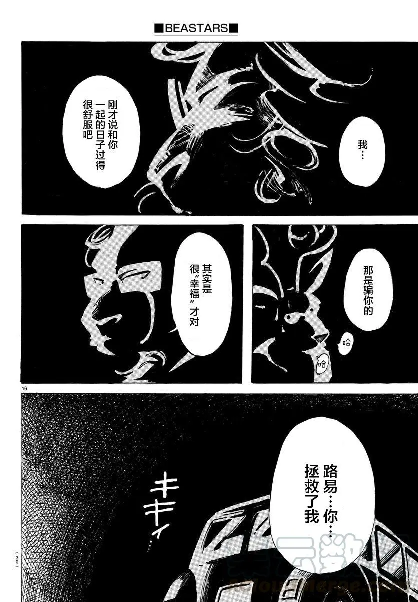 92 你是百兽的王子16