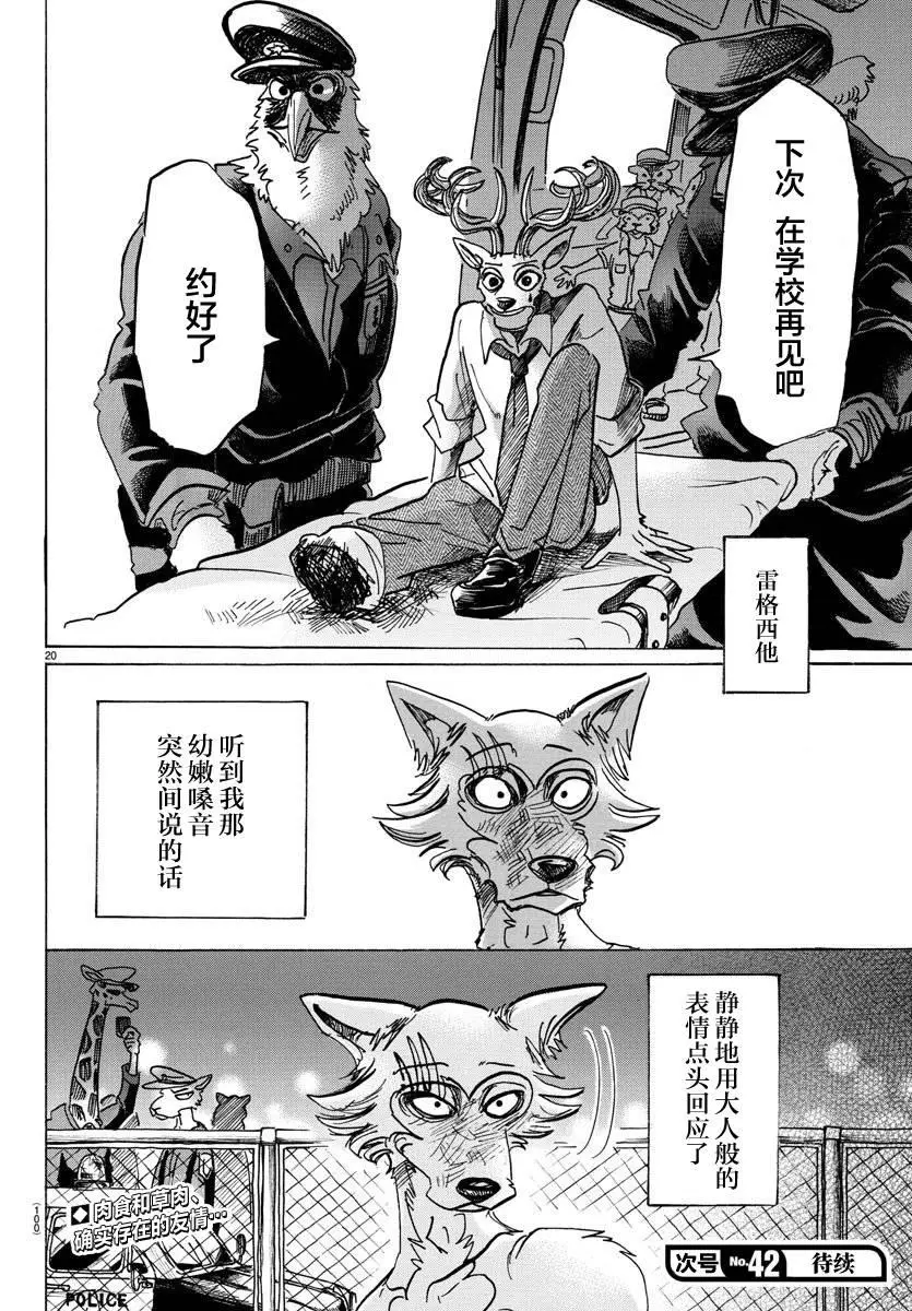 97 我们都成为美食了19