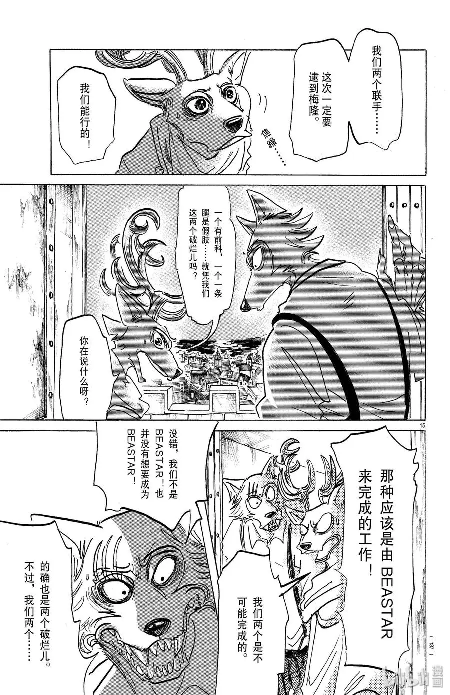 158 从未听过的词语14
