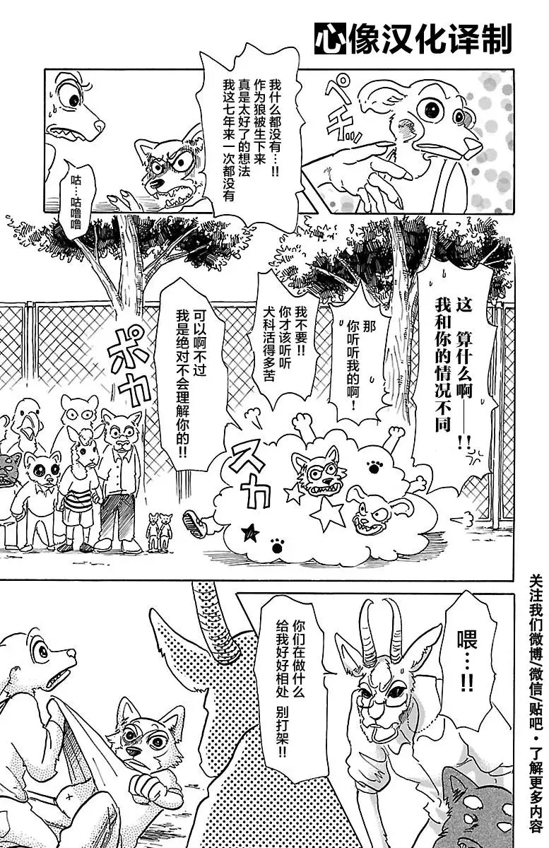 49 能够飞越古代的孩子们19