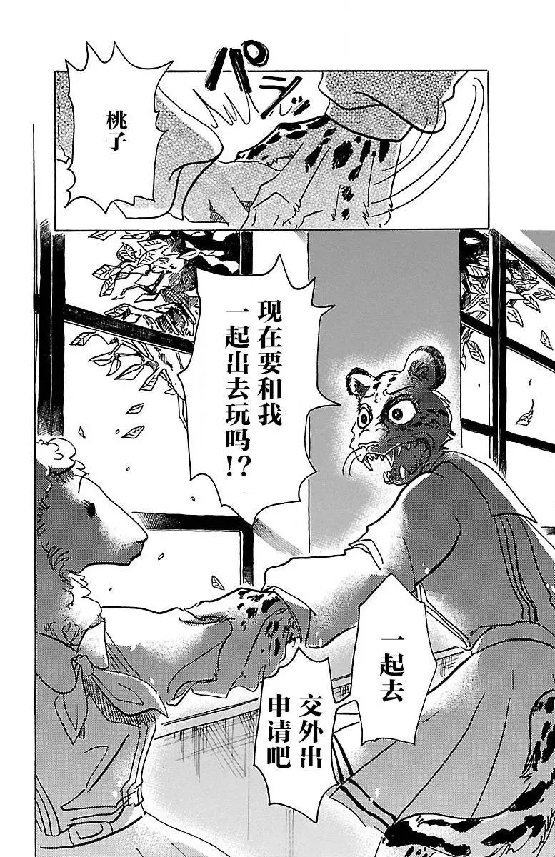 70 文明的摇篮9