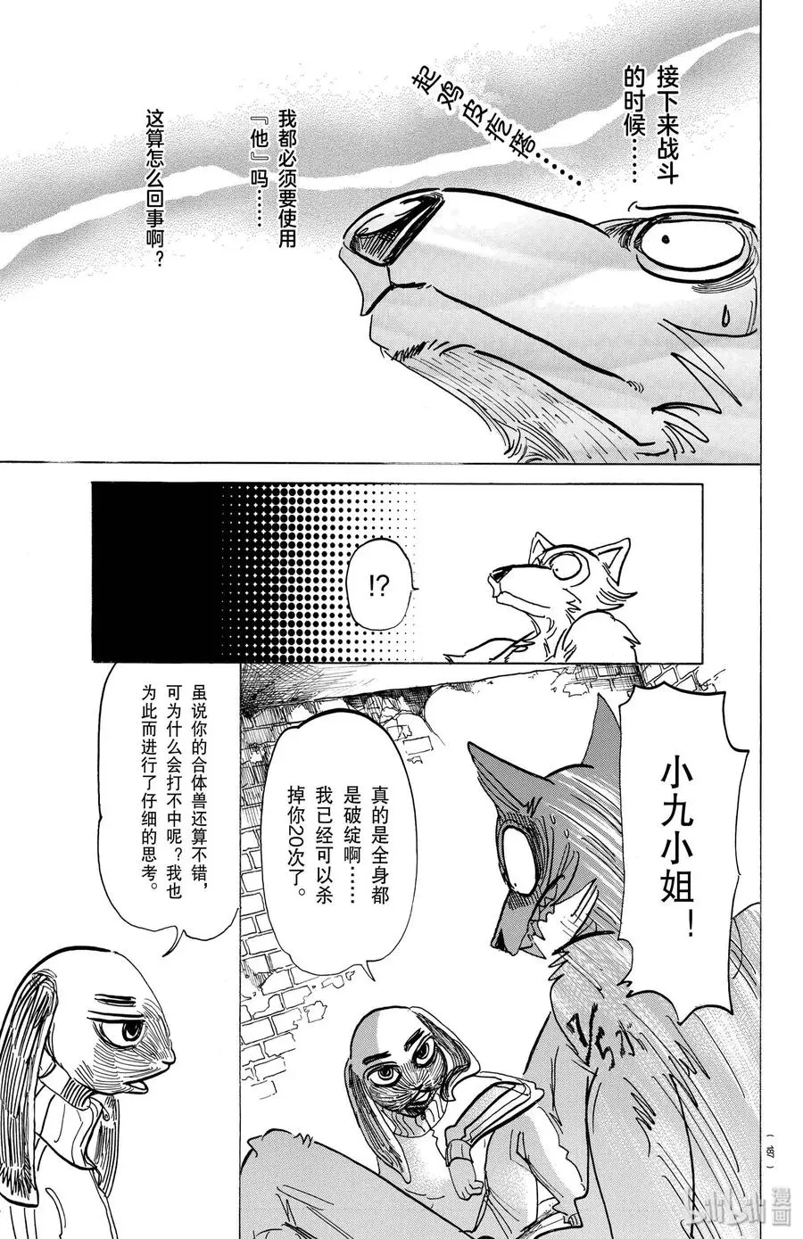 160 孝子的疑惑18