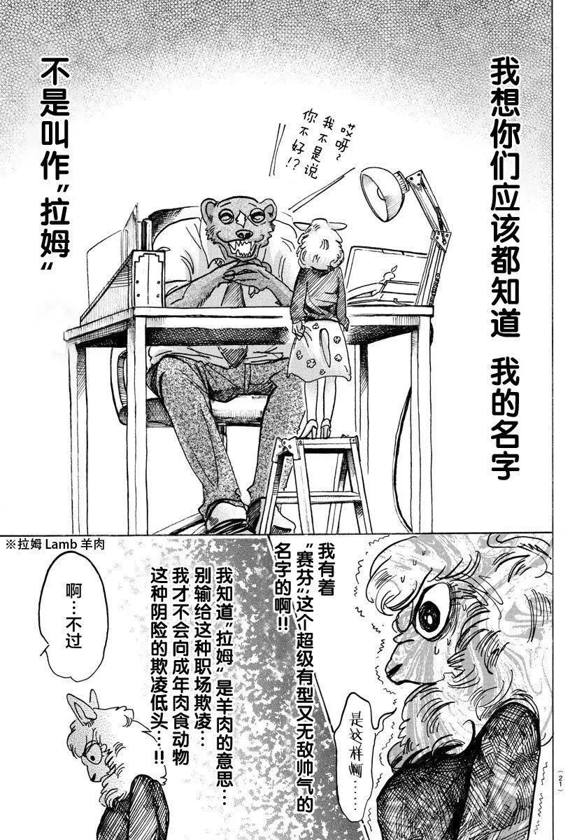 100 如果满员电车挤爆的话7