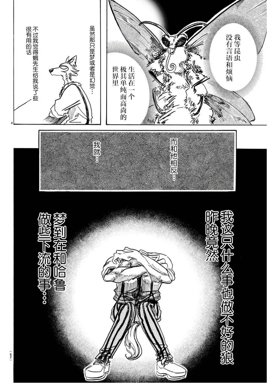 83 仅仅是拥抱的话，还是留给被子吧2
