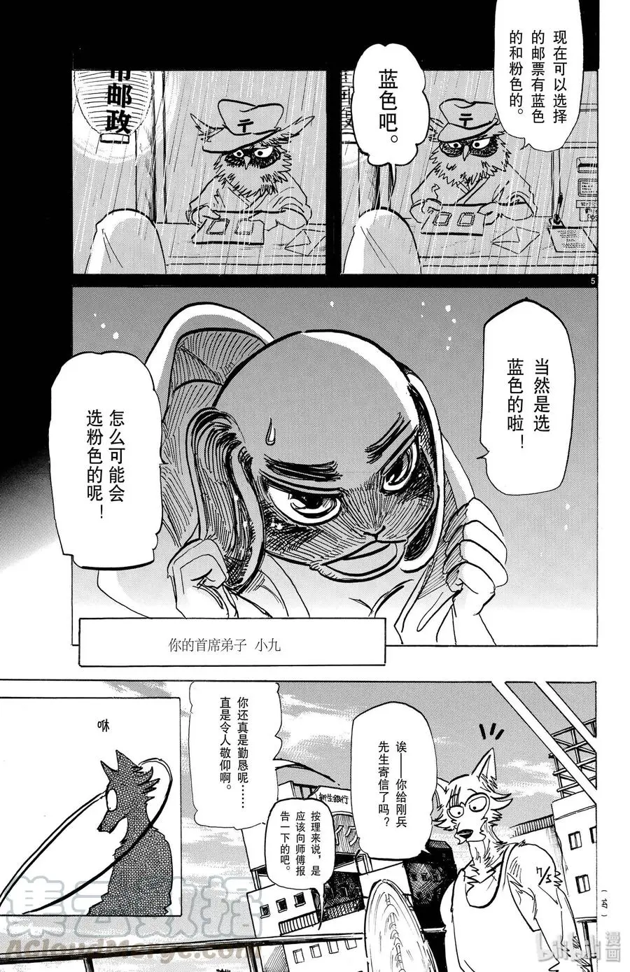 169 那个说什么长颈鹿肉法兰克福香肠的人是谁4