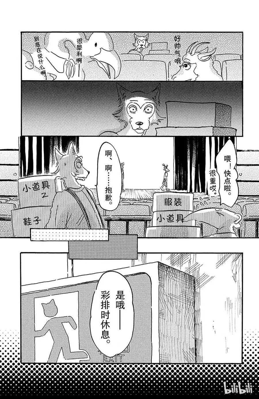 7 禁猎区等级1008