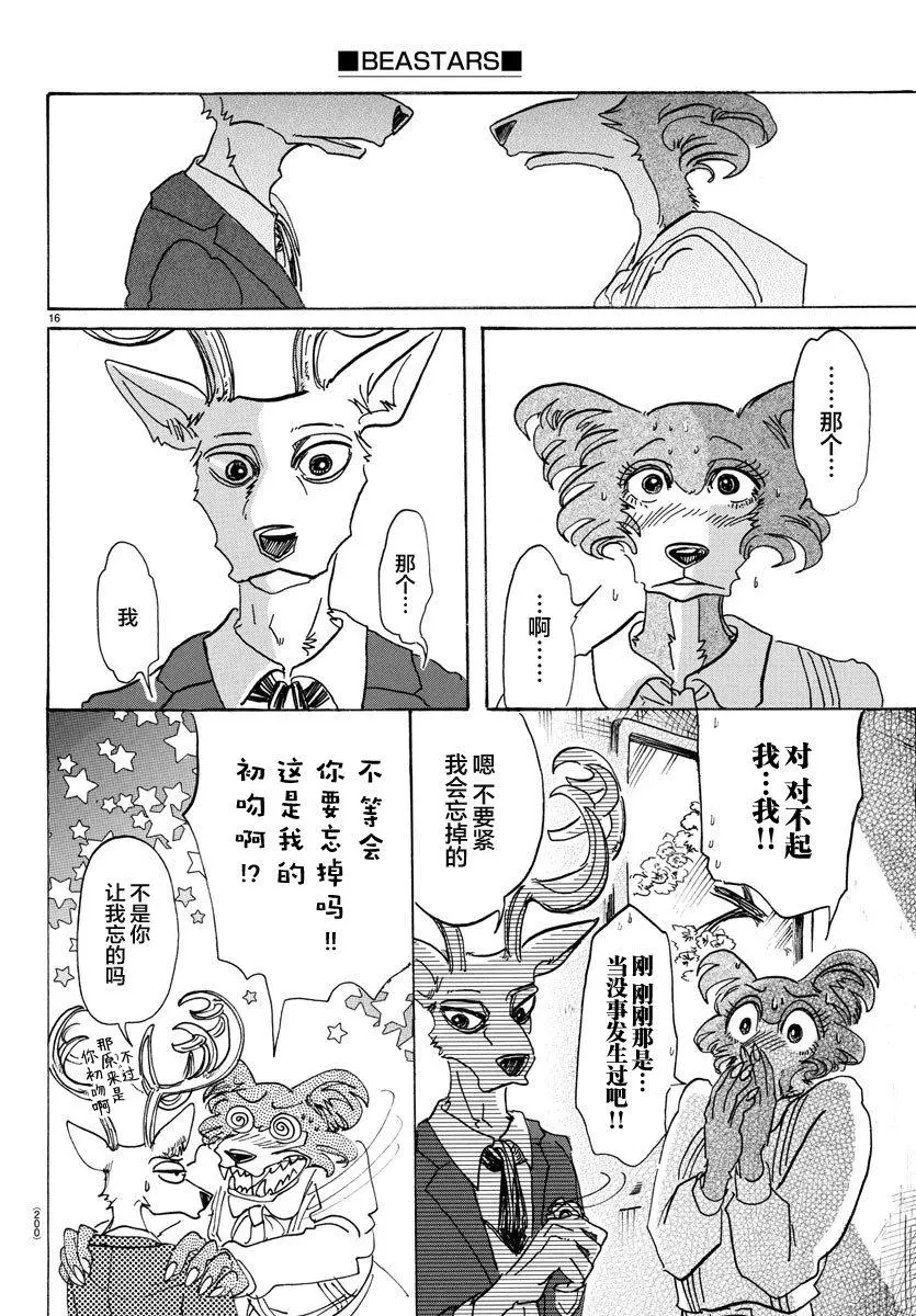 105 命中注定被吃的男人14