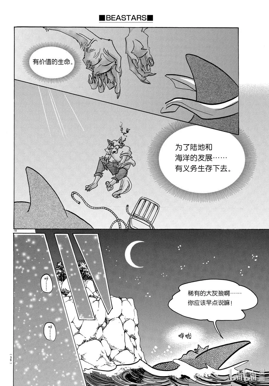 141 留在泡沫中的人鱼之歌17