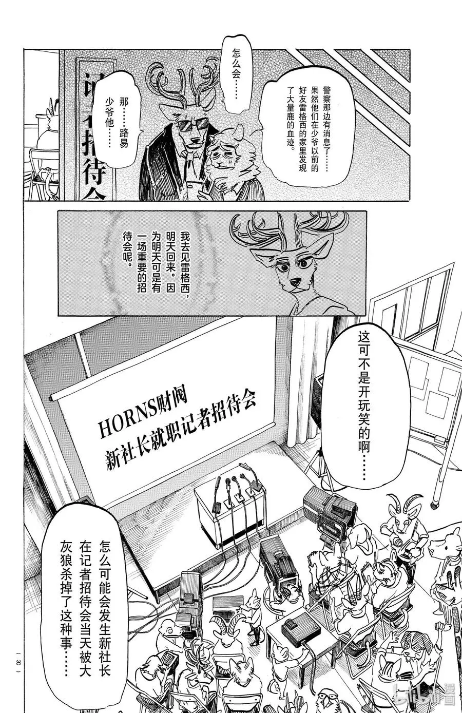 174 血花四溅英雄传3