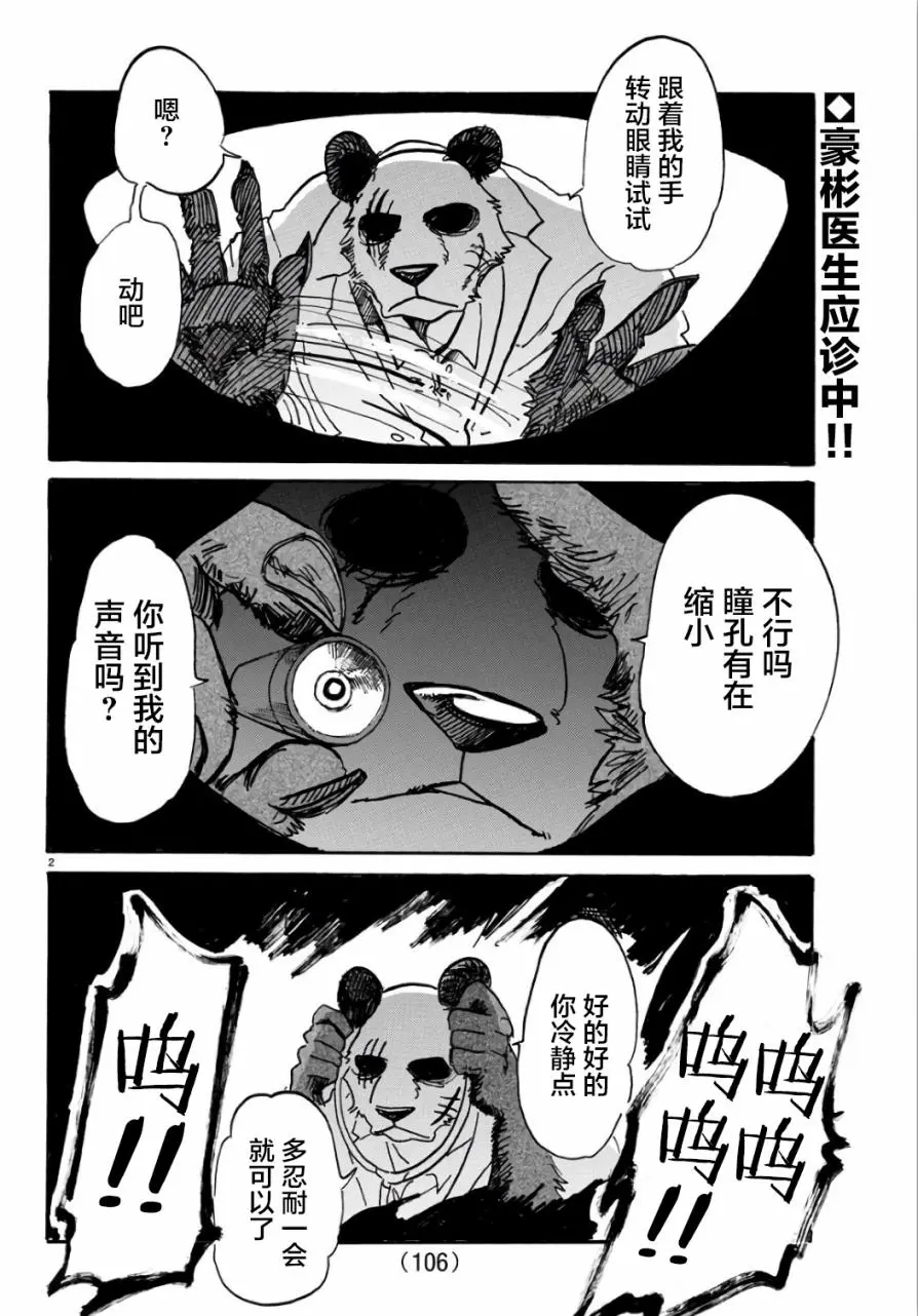 86 彗星临渊1