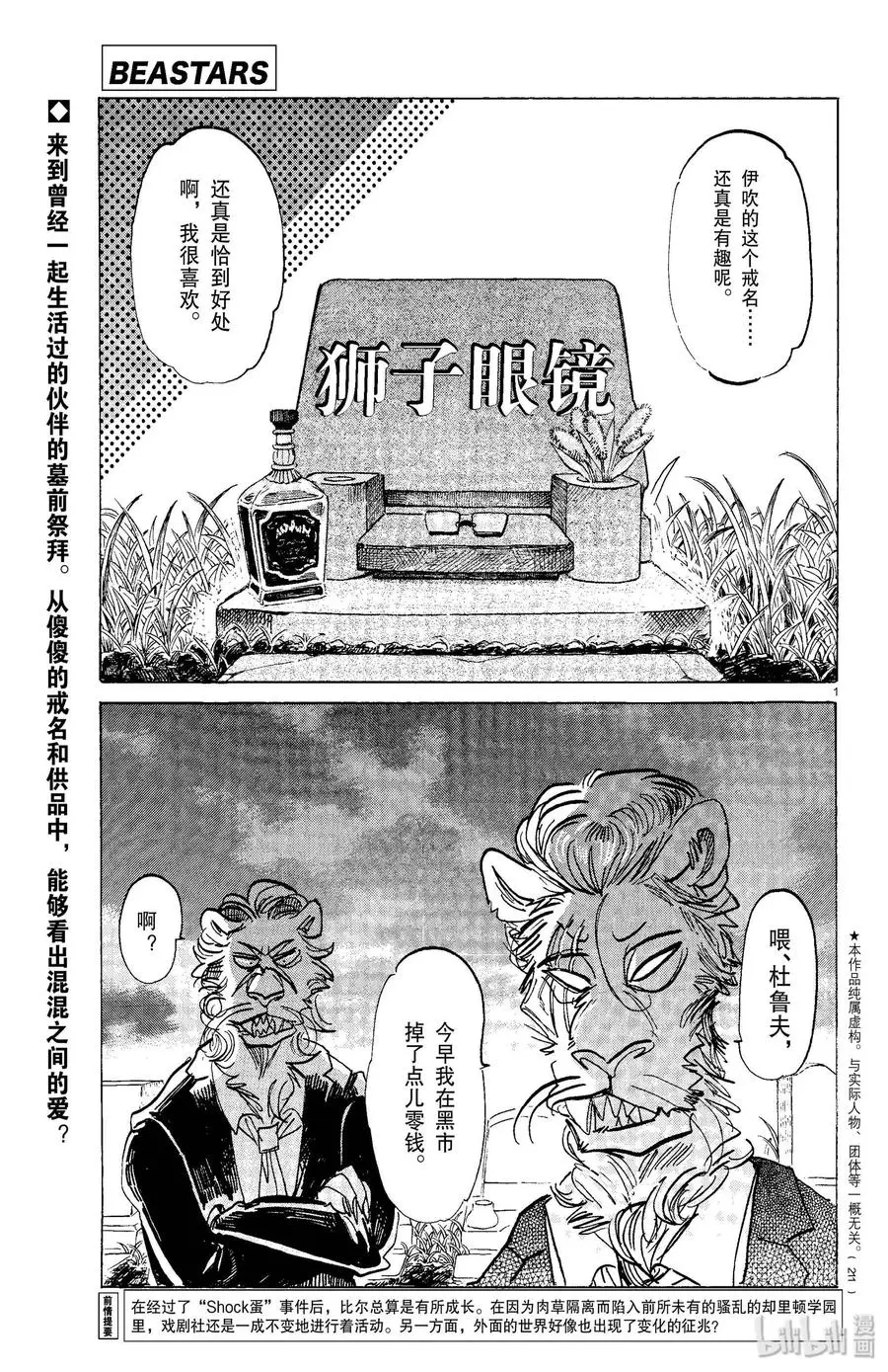 156 明明定时炸弹已经抑制了睡意0