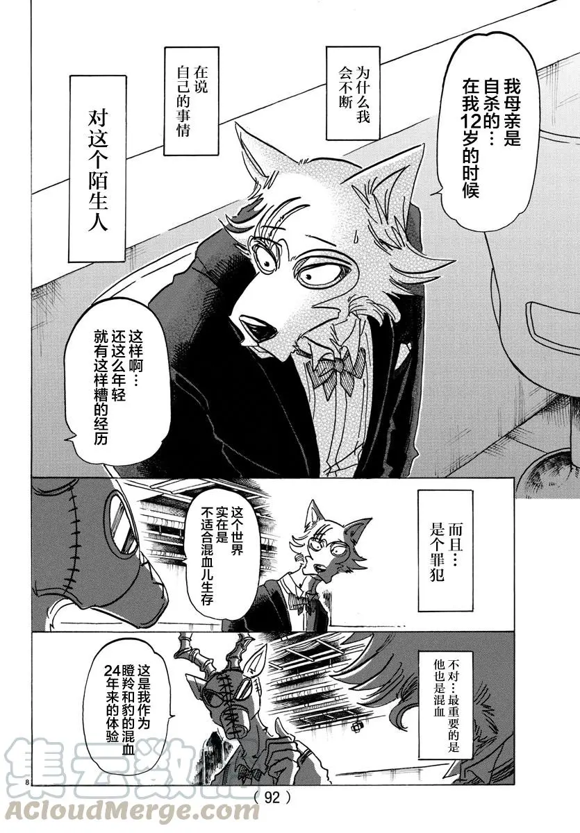 129 从圣母领报之梦中惊醒8