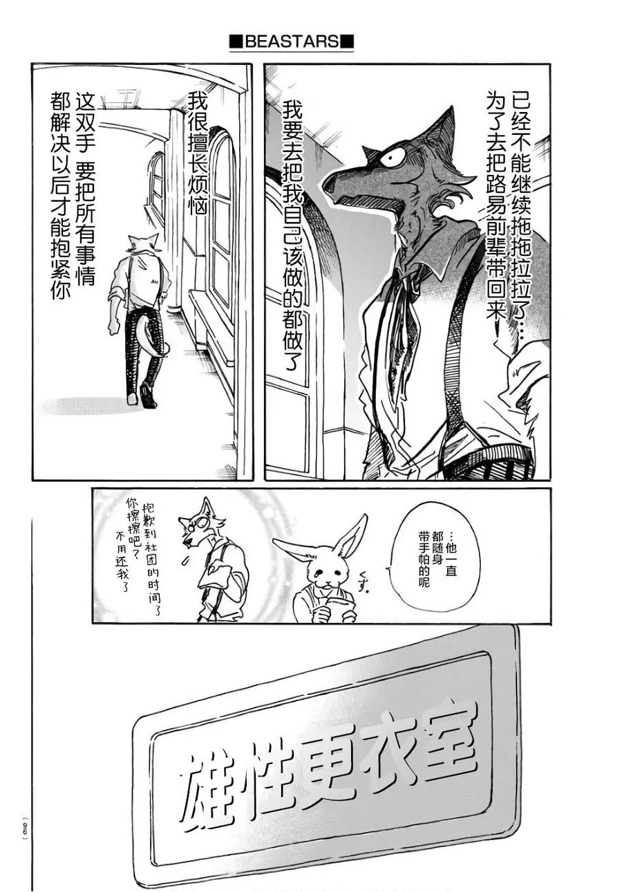 83 仅仅是拥抱的话，还是留给被子吧15