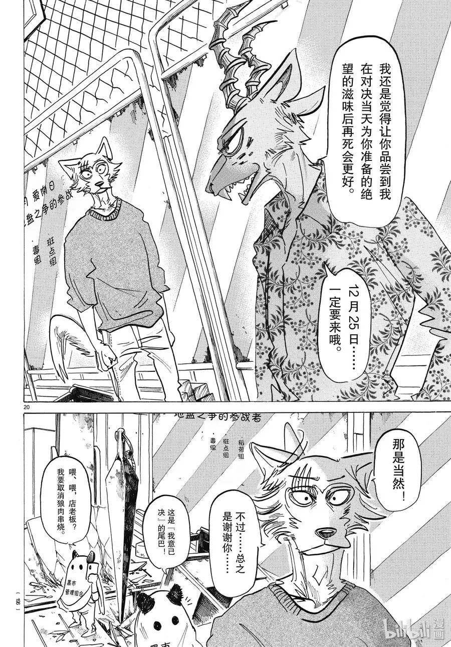 168 双方的最终答案19