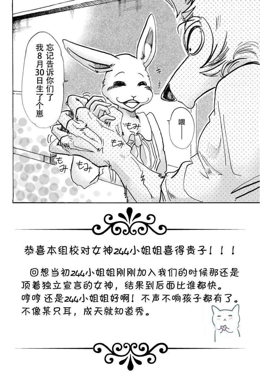 83 仅仅是拥抱的话，还是留给被子吧18