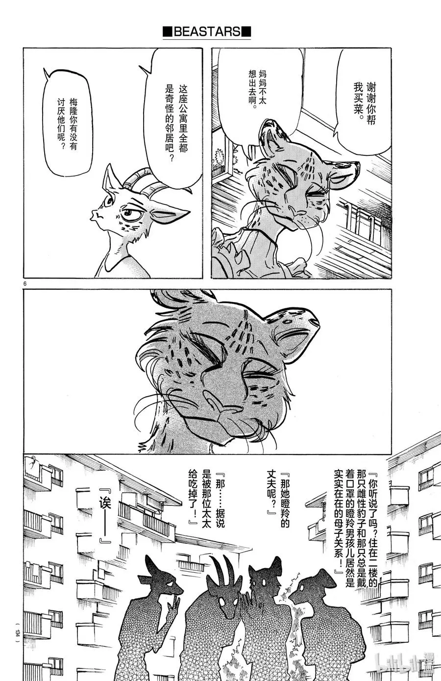 162 贤妻良母的午后时光5