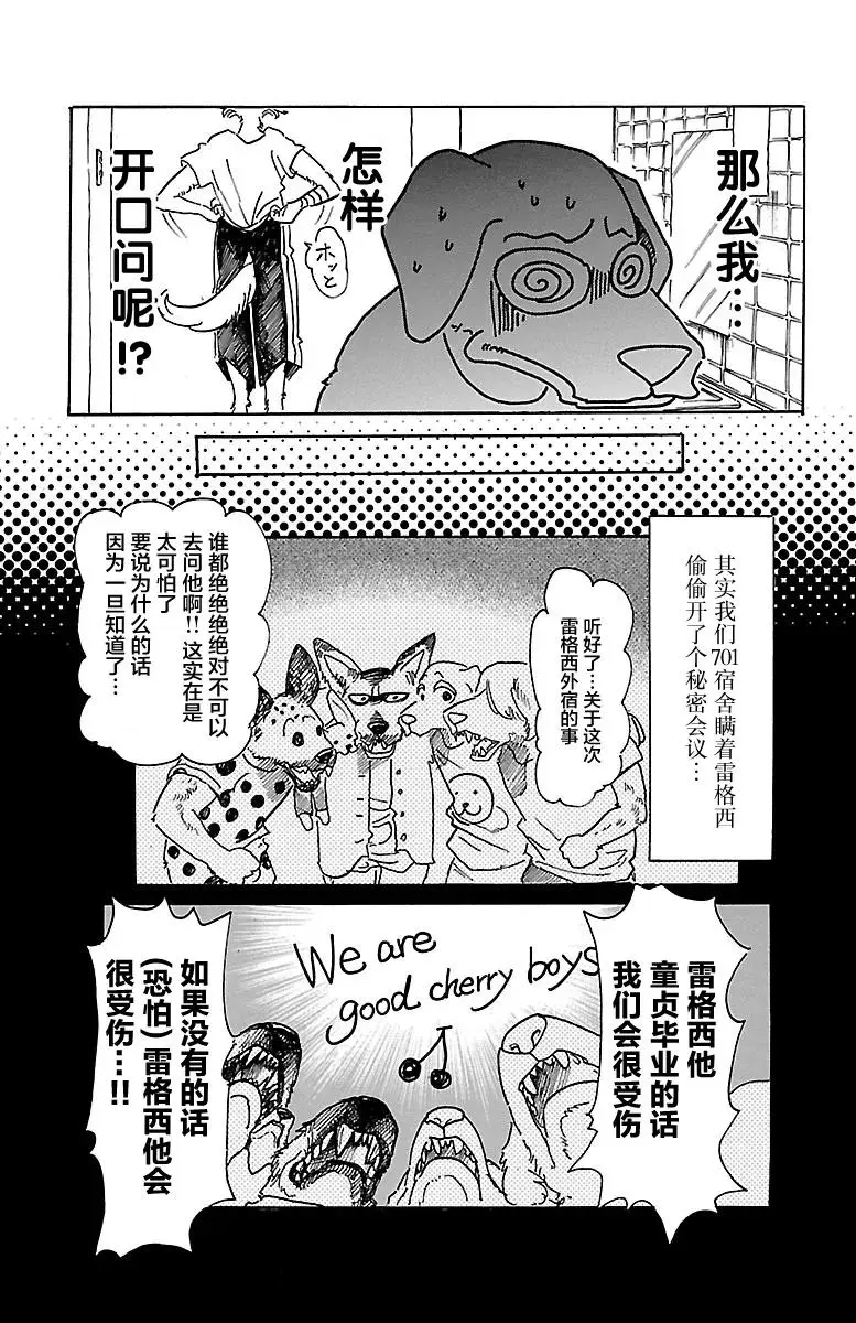 48 夏末，各自分散4