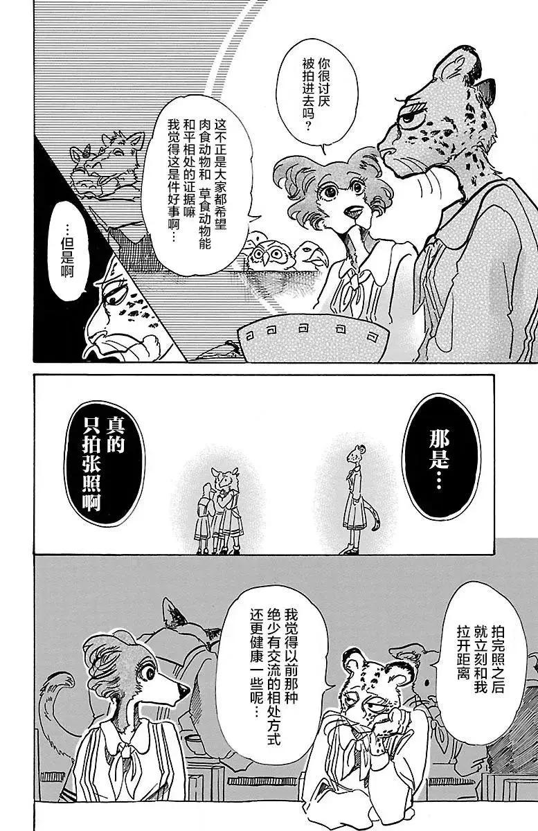 70 文明的摇篮5