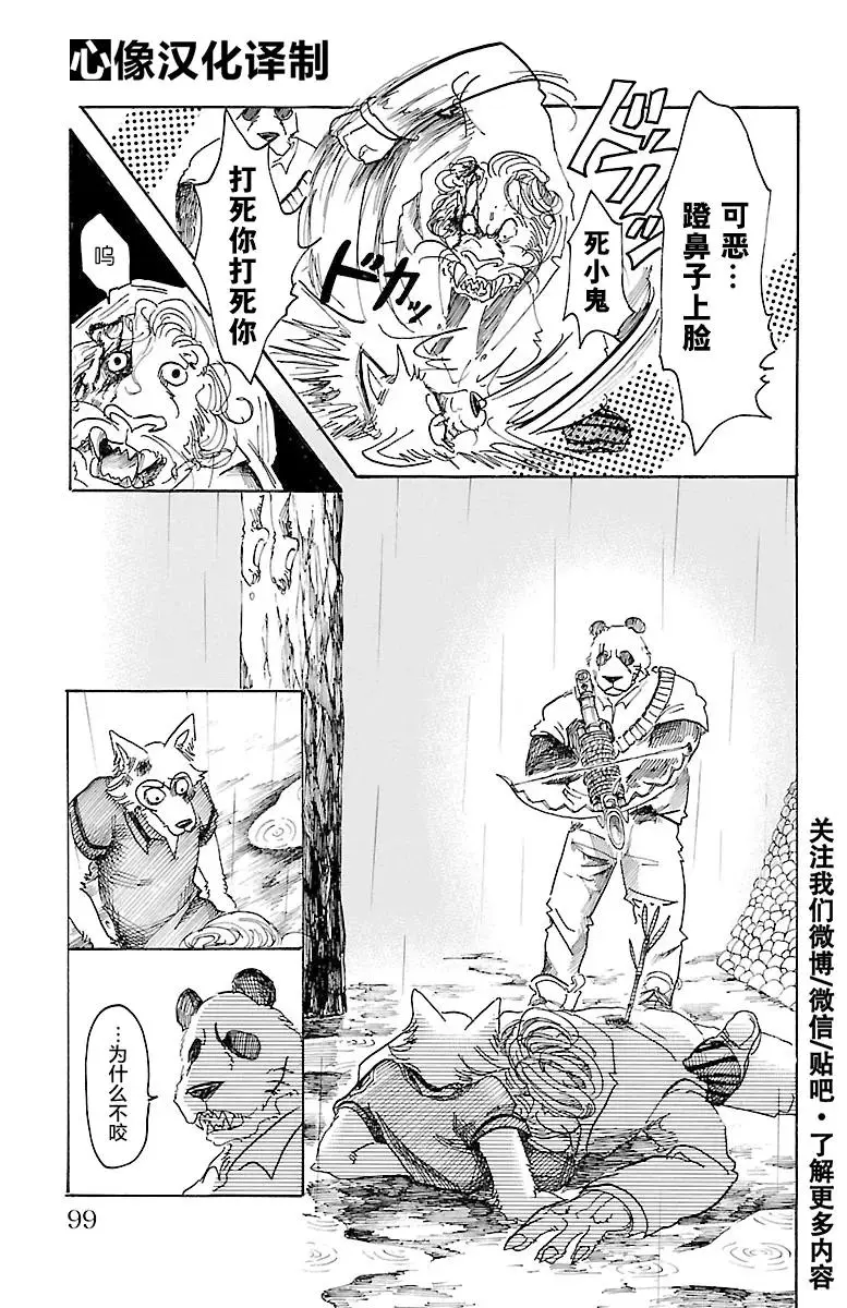 39 想要捉住你12