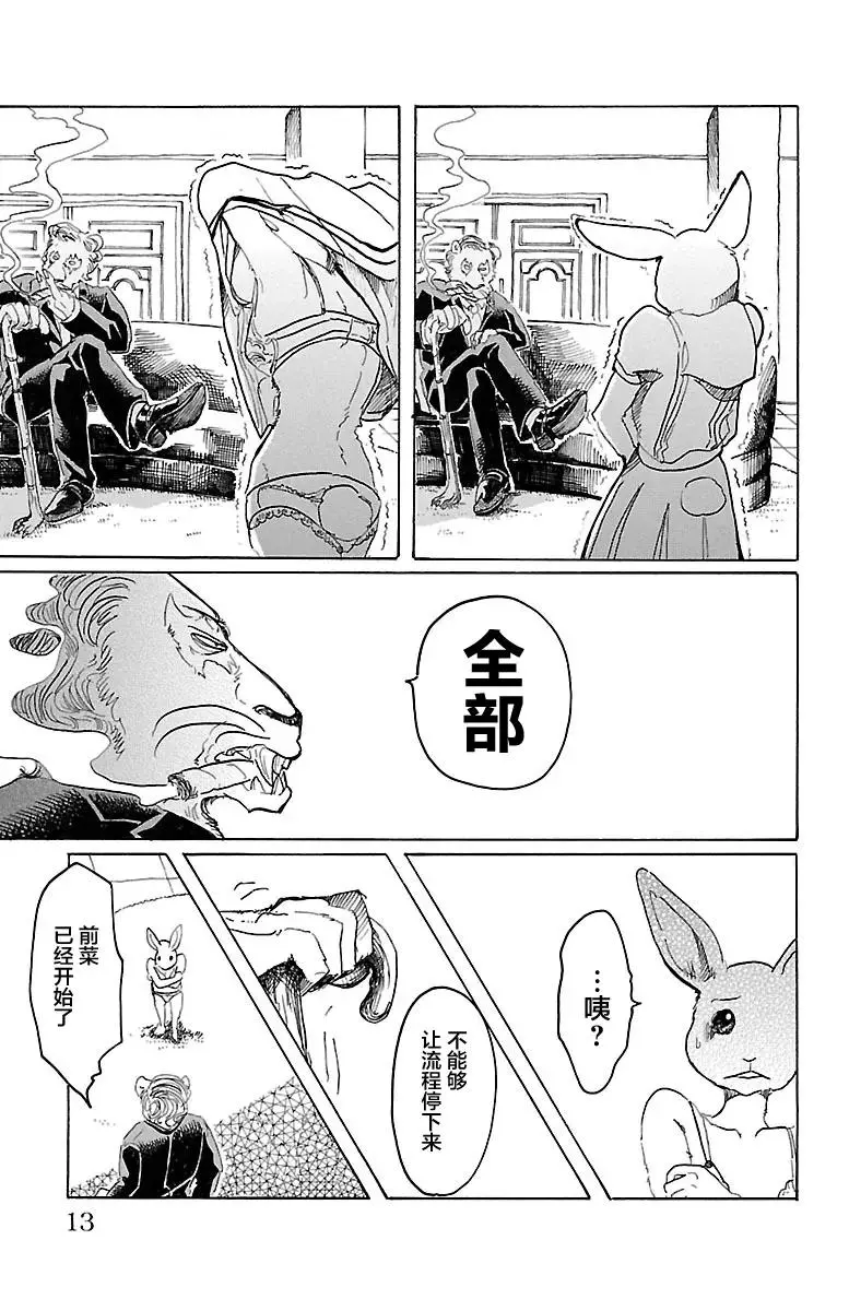 35 为了美味礼赞13