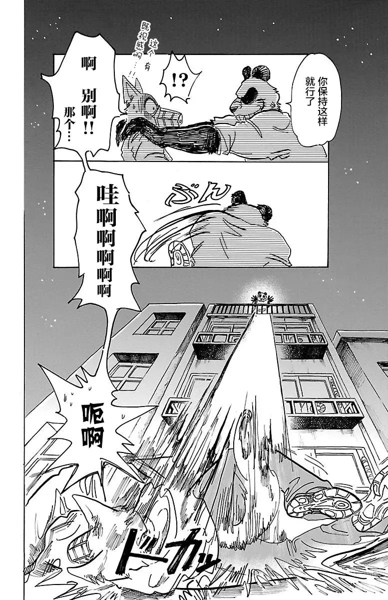 68 致意 冰冷的嘴角 燃烧的手11
