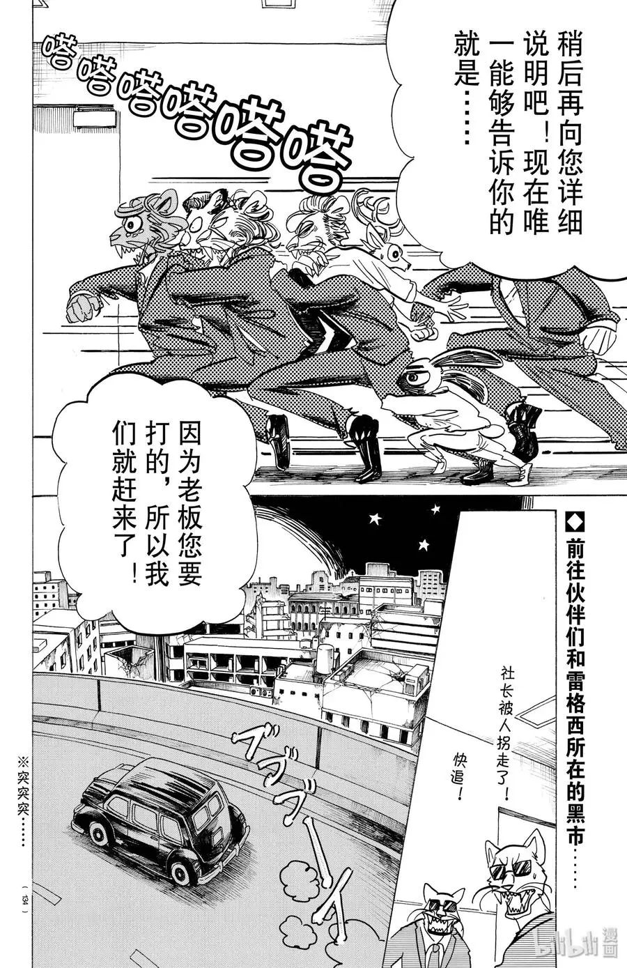185 从电塔上夺回王子19