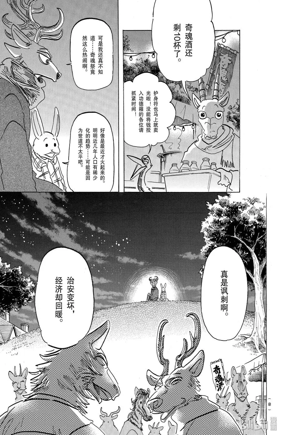 166 请赐予我与身高相符的命运16