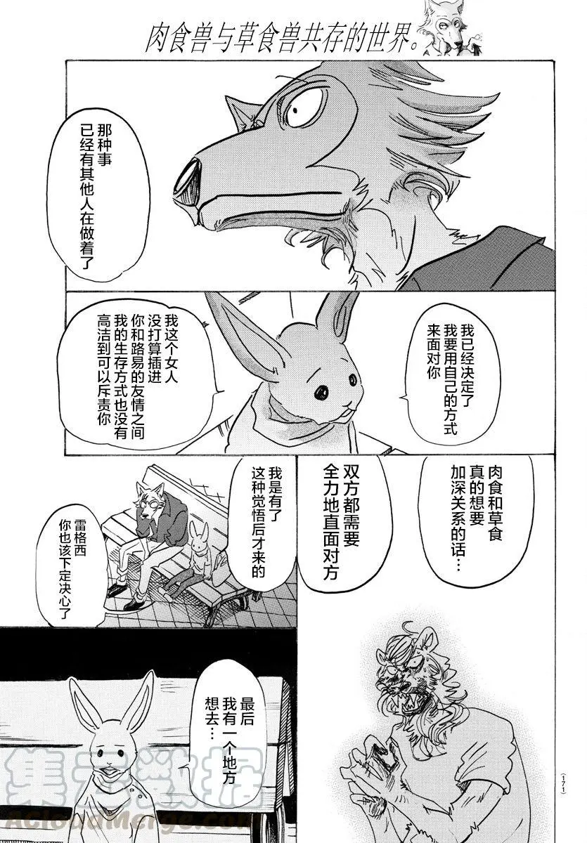 121 和你一起爬上沙漏的细颈16