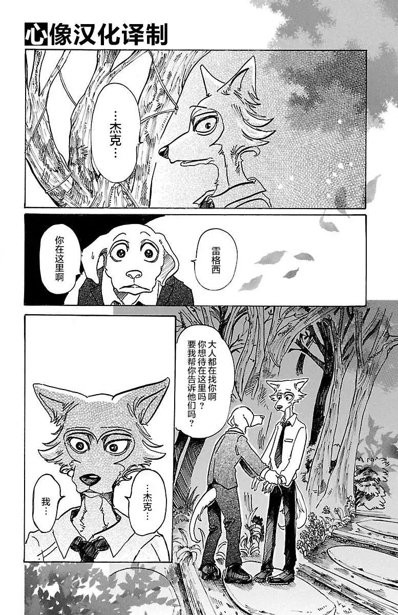 73 出身高贵的狼3