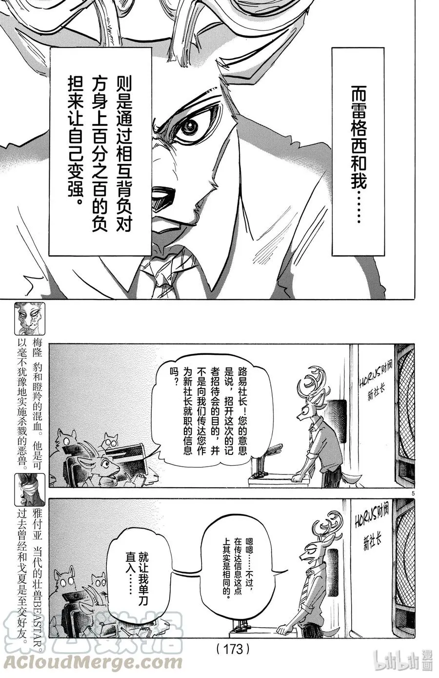 182 那天是和谁一起在上学路上看到了晚霞呢？4