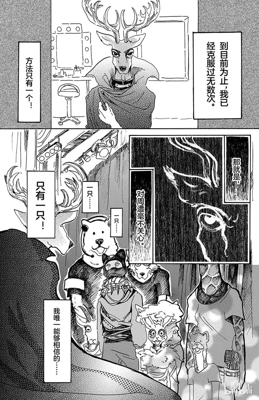 12 耀眼的独裁5