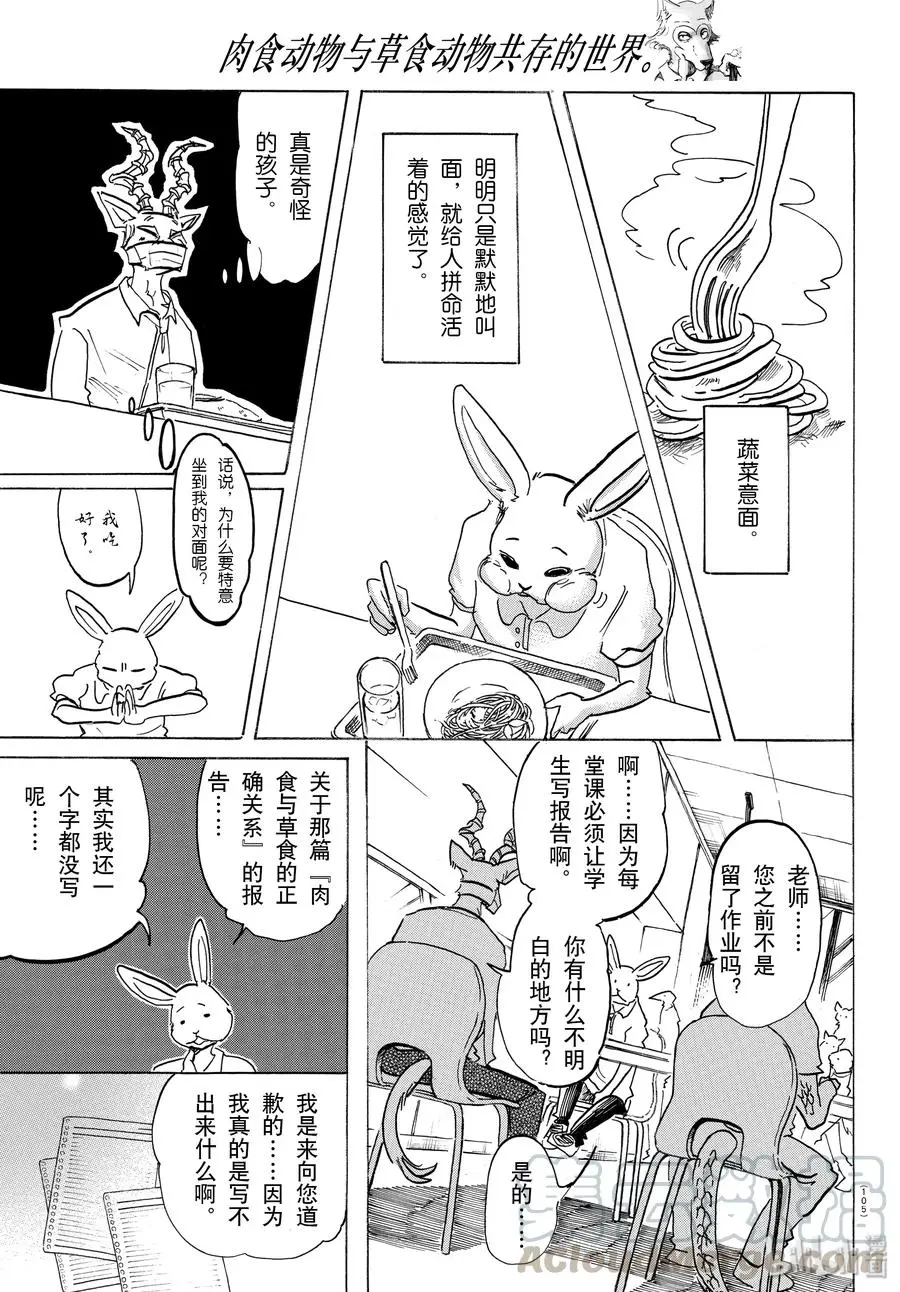 146 我的沙漠里出现了厄尔尼诺现象12