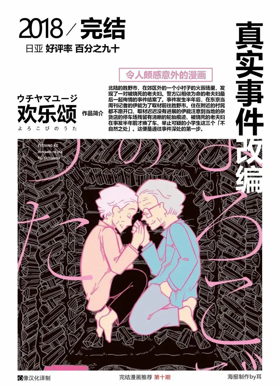 136 破碎的吸管，我们的心电图24
