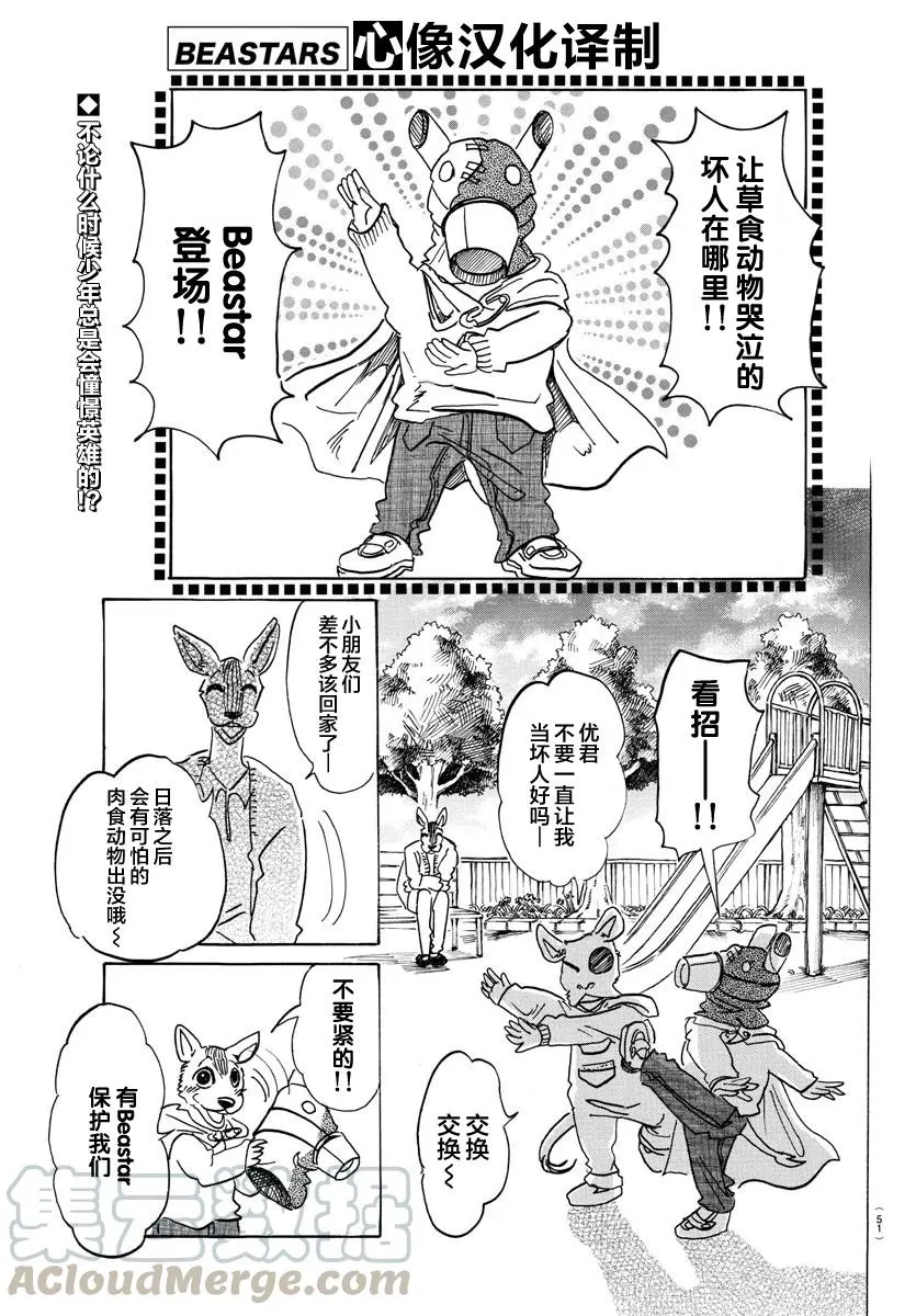 111 玻璃球的视野变成了磨砂0
