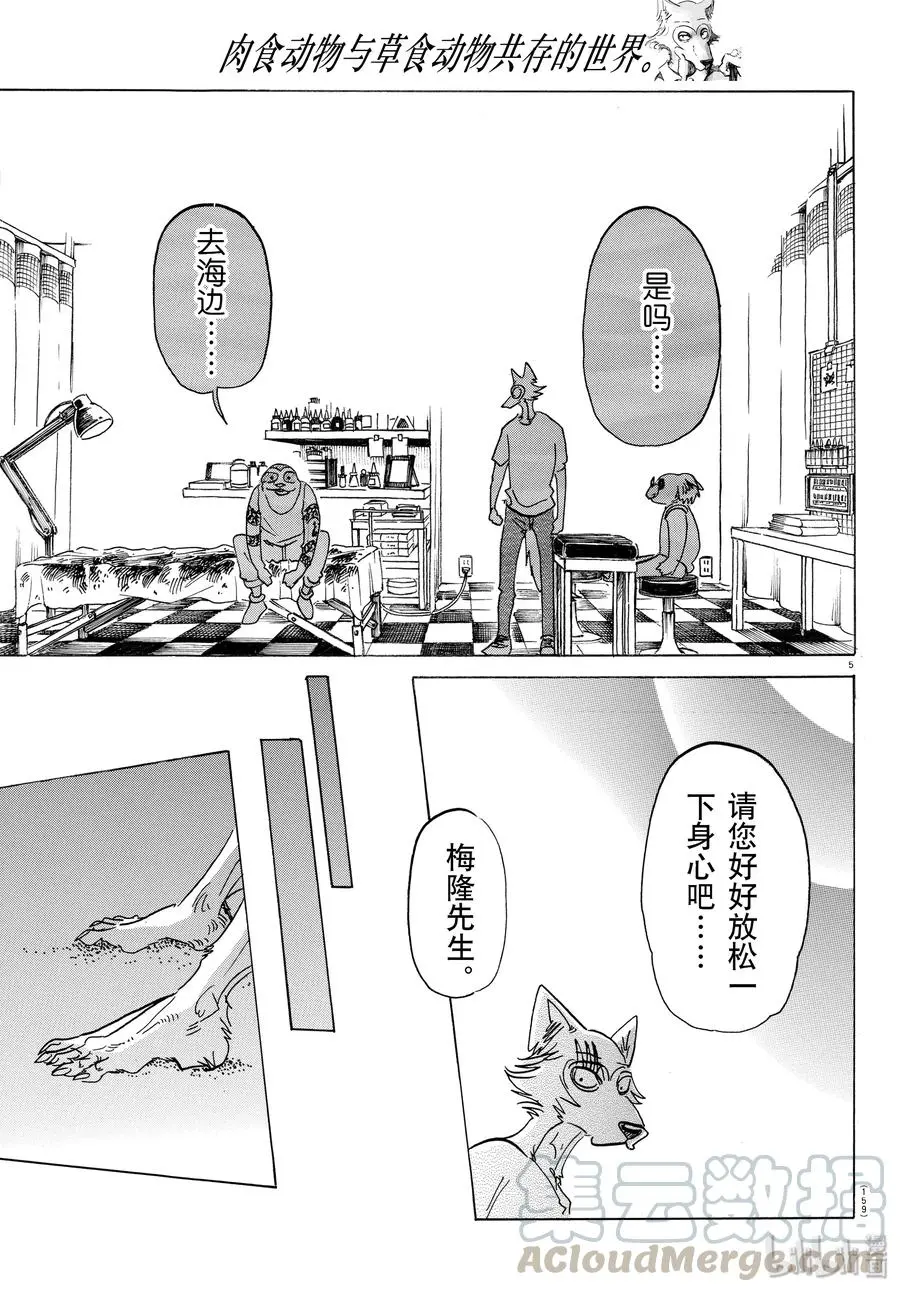 140 悲剧的演技指导4