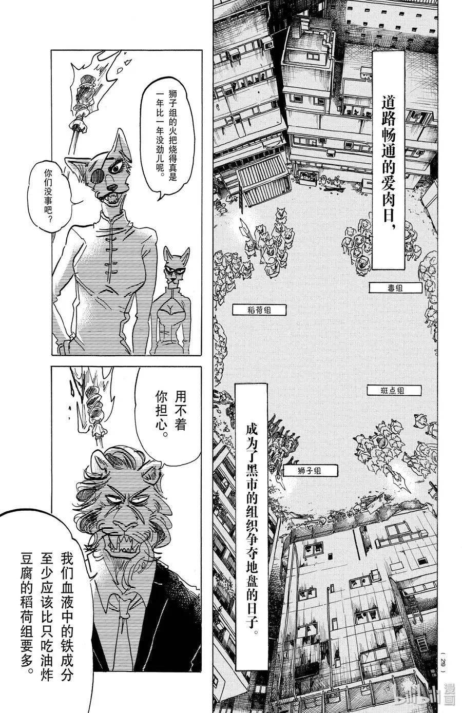 156 明明定时炸弹已经抑制了睡意8