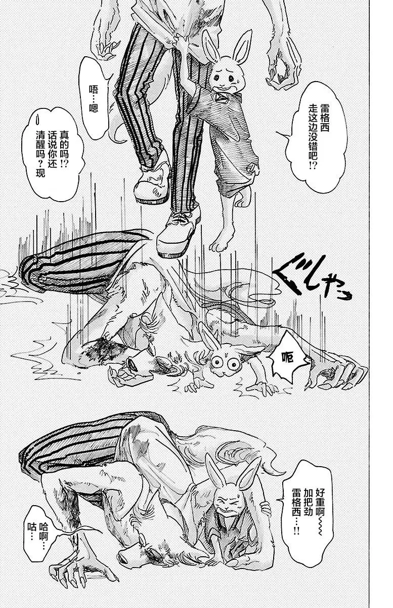 42 我们在味道浓烈的夜里2