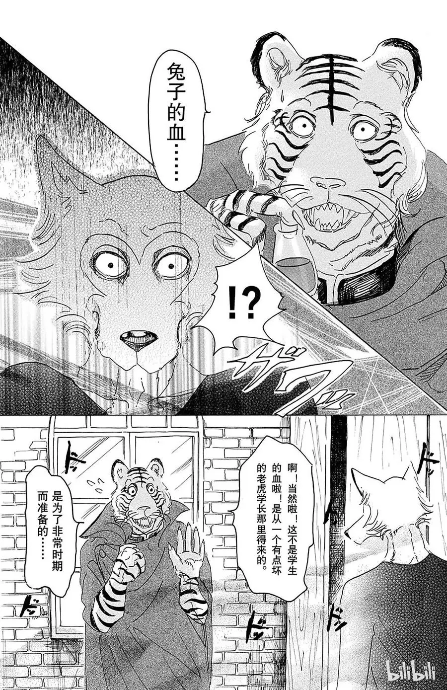 14 圣杯的味道15