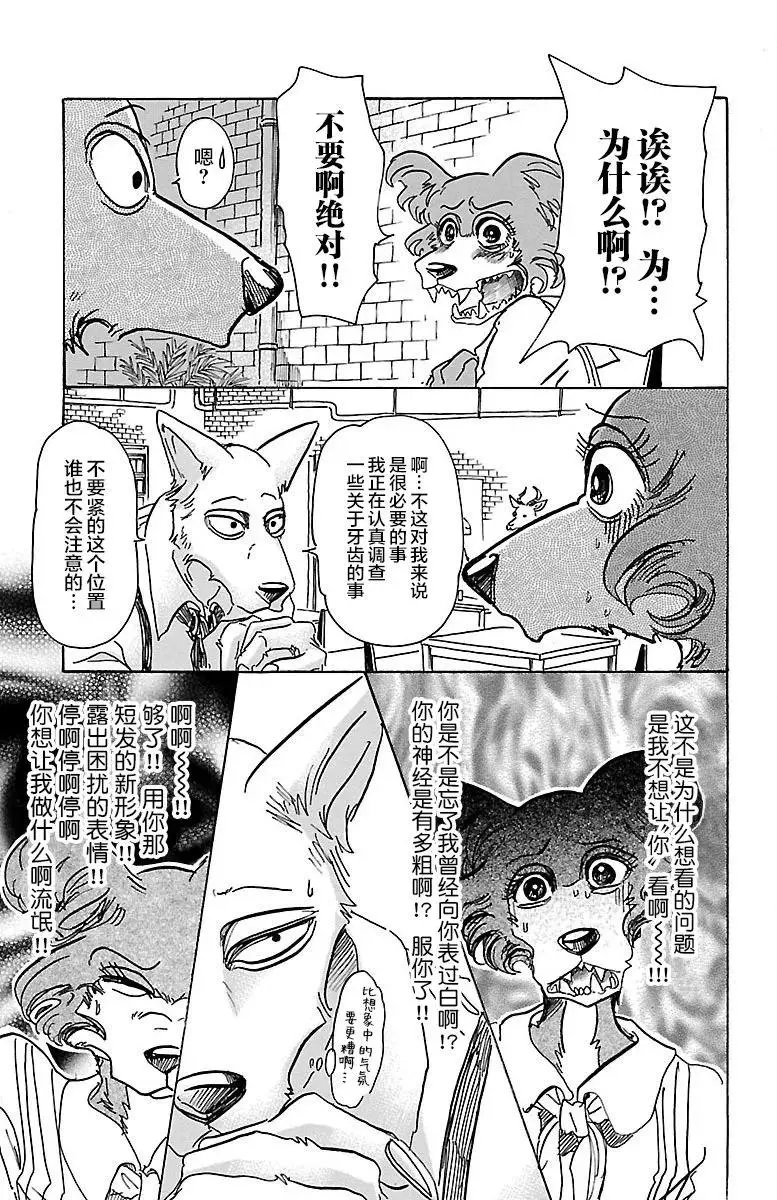67 电流通过齿列4