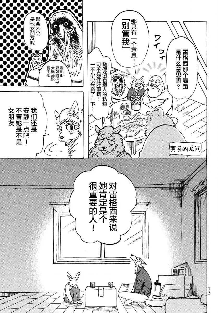121 和你一起爬上沙漏的细颈2
