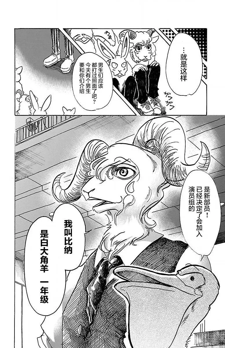 58 在黑咖啡里加入牛奶13