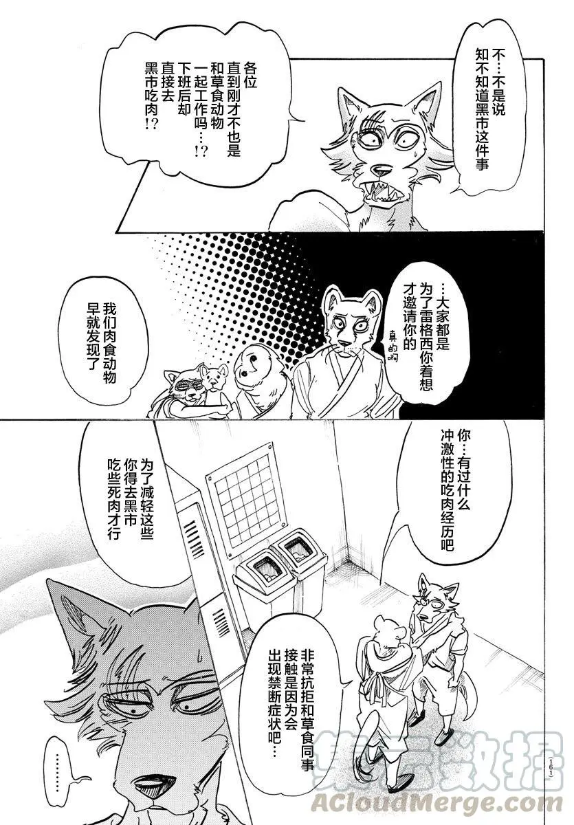 104 致命的爱是橘子酱味的12
