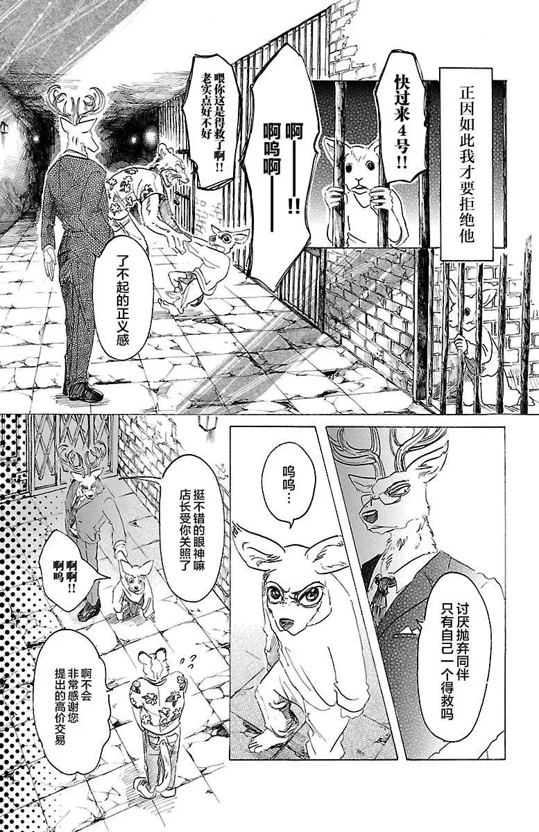 33 宣誓……往上走14